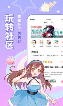 愛優漫APP