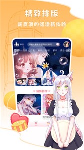 愛優漫APP
