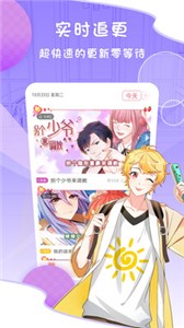 愛優漫APP
