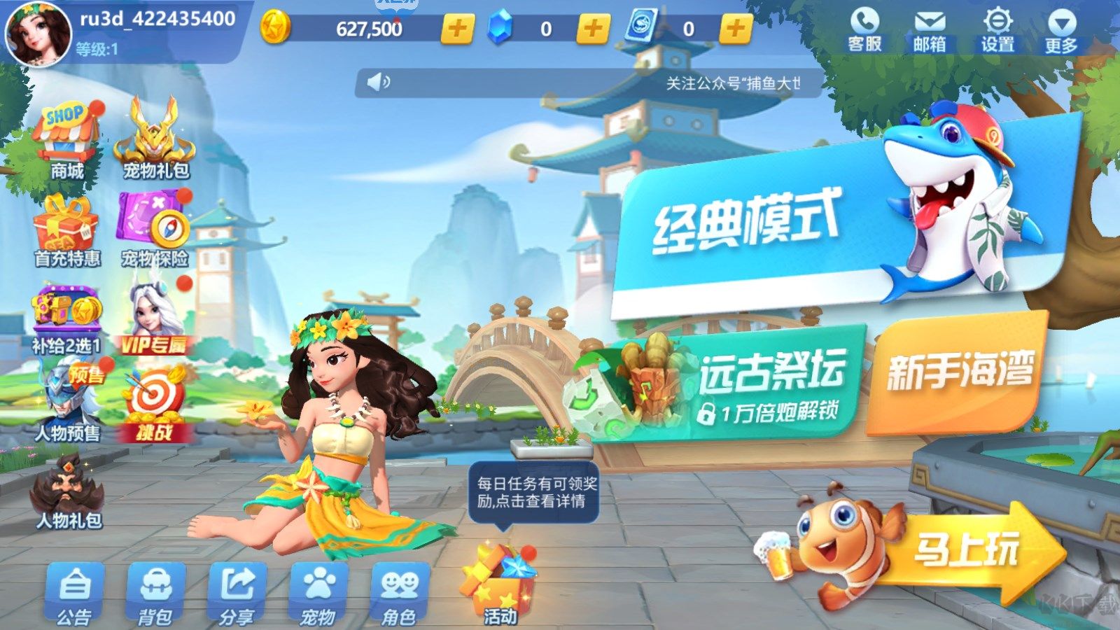 捕魚大世界