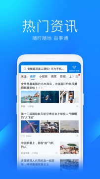 WiFi萬能鑰匙手機版