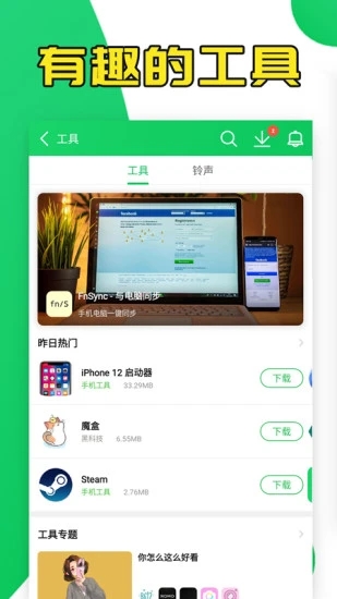 葫蘆俠app安卓版