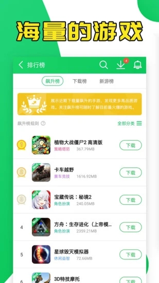 葫蘆俠app安卓版
