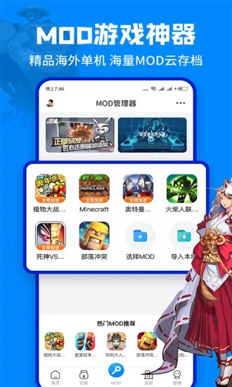 八門神器修改器老版本