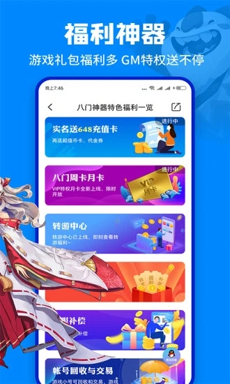 八門神器修改器老版本