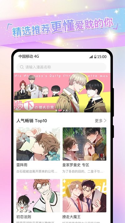 免耽漫畫無刪減版