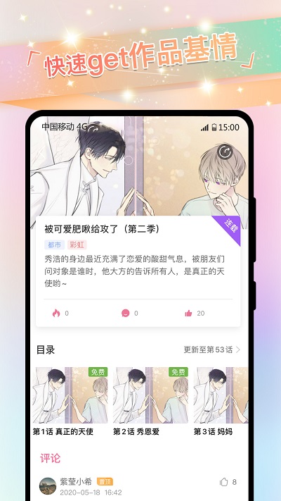 免耽漫畫無刪減版