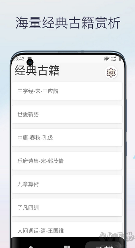 文言文翻譯字典官網版