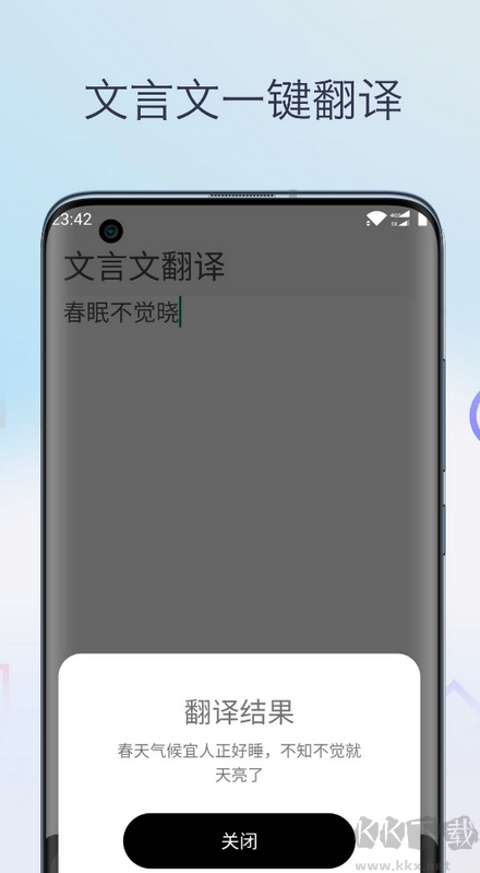 文言文翻譯字典官網版