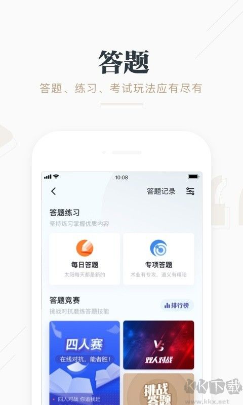 學習強國APP