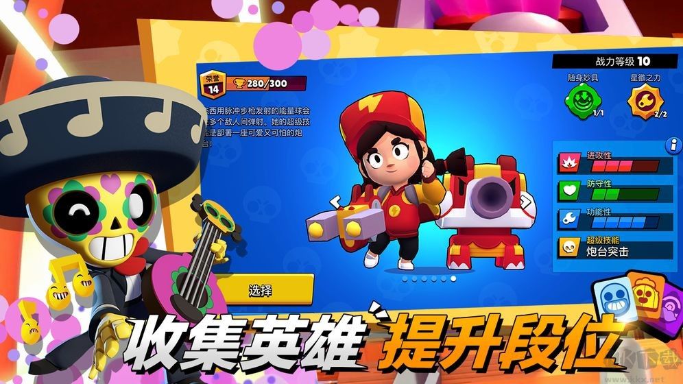 荒野亂斗手游(Null’s Brawl)