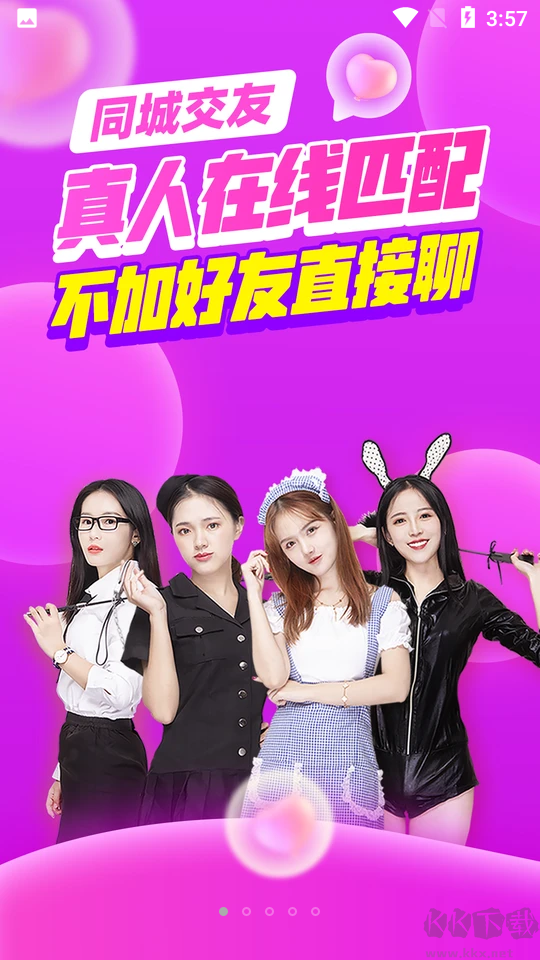 他趣app手機版