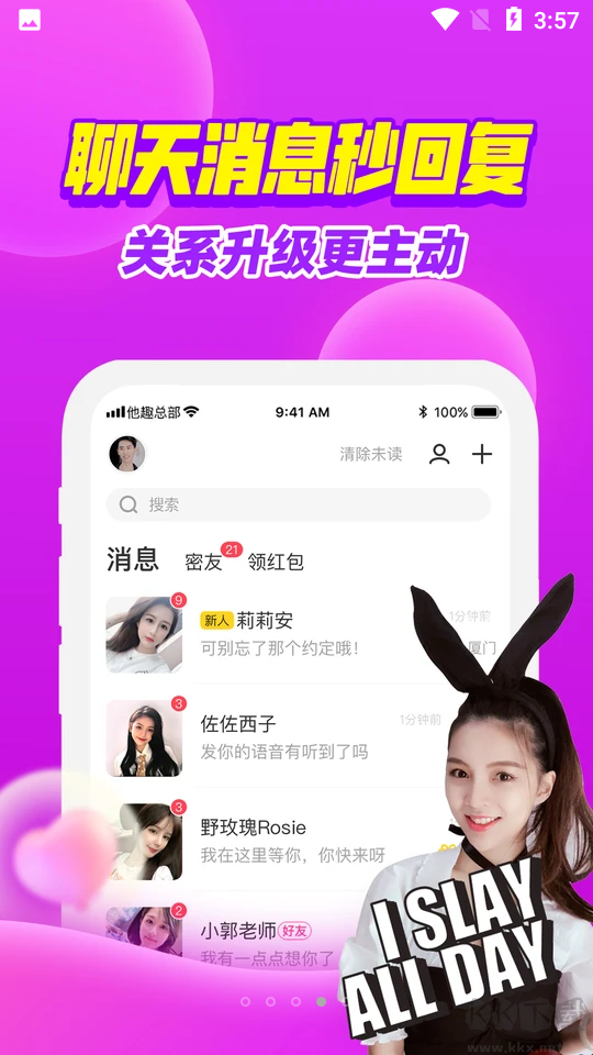 他趣app手機版