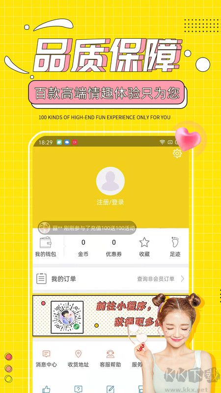 十色成人兩性用品手機(jī)版