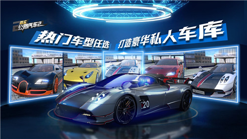真實(shí)公路汽車(chē)2最新版