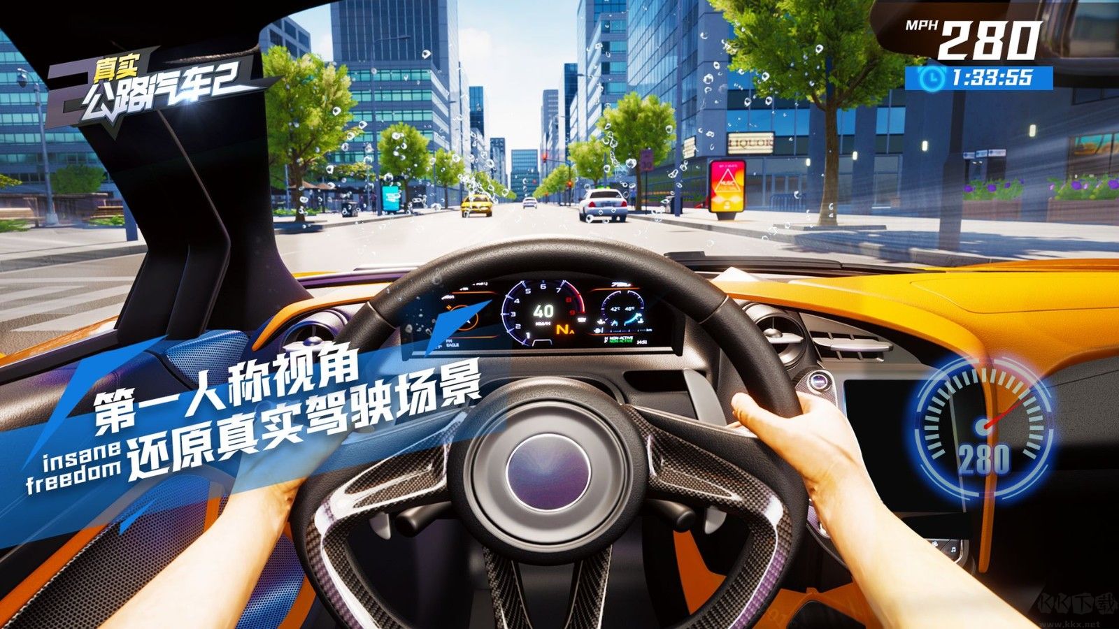 真實(shí)公路汽車(chē)2最新版