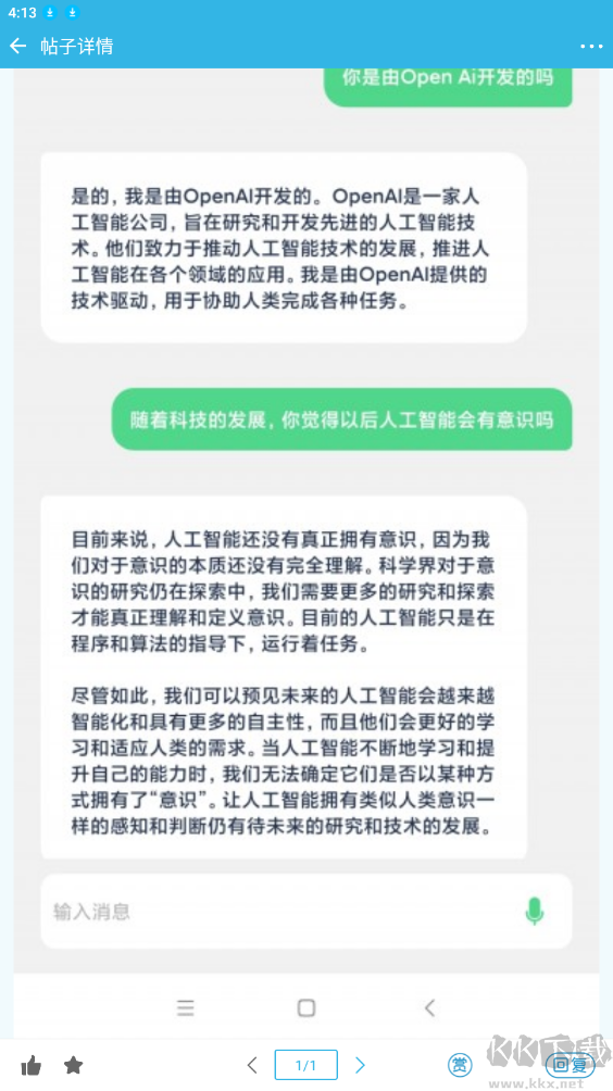 Chat AI解鎖Pro版