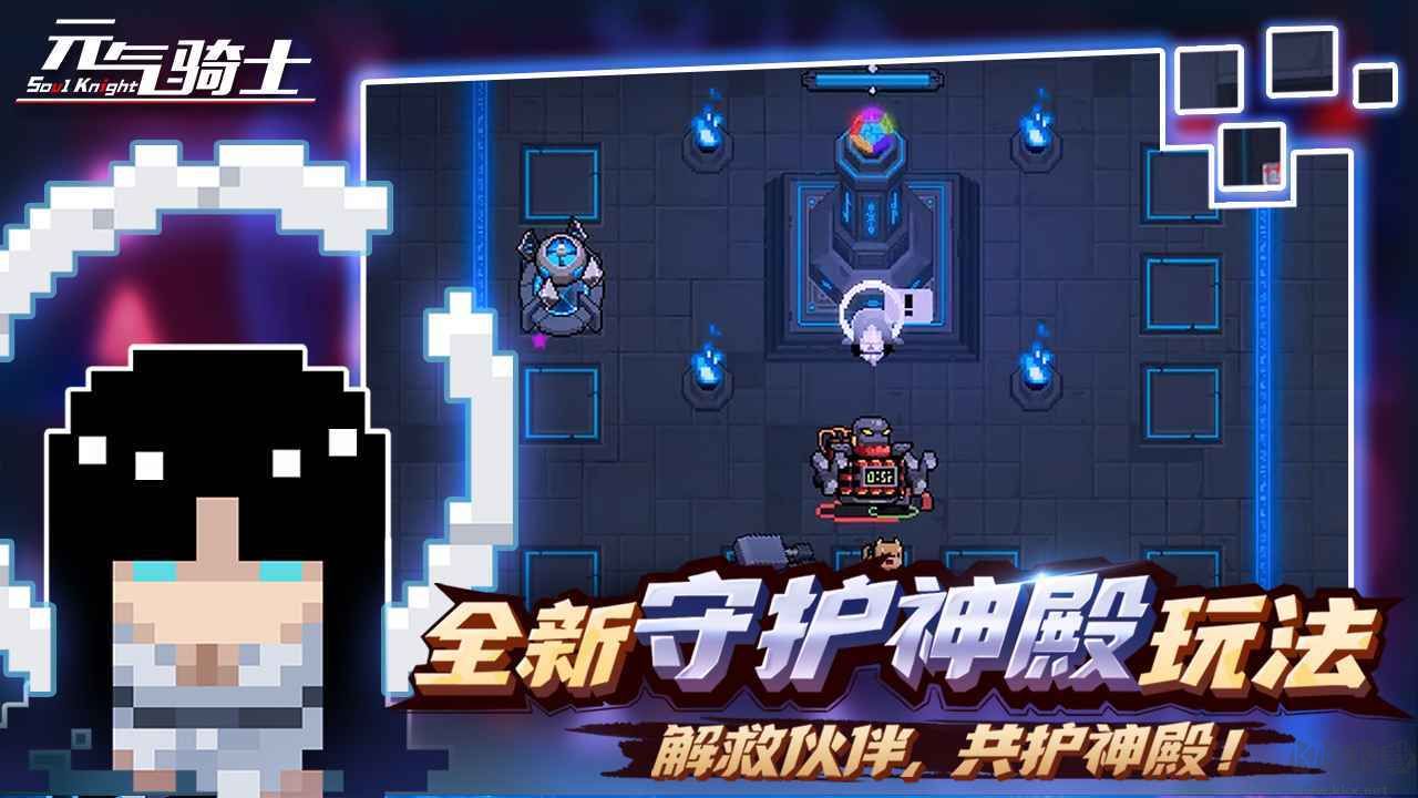 元氣騎士(五周年版)