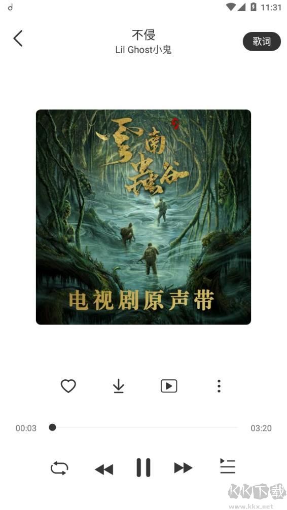 魔音MORIN純凈版
