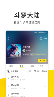 酷我音樂破解版