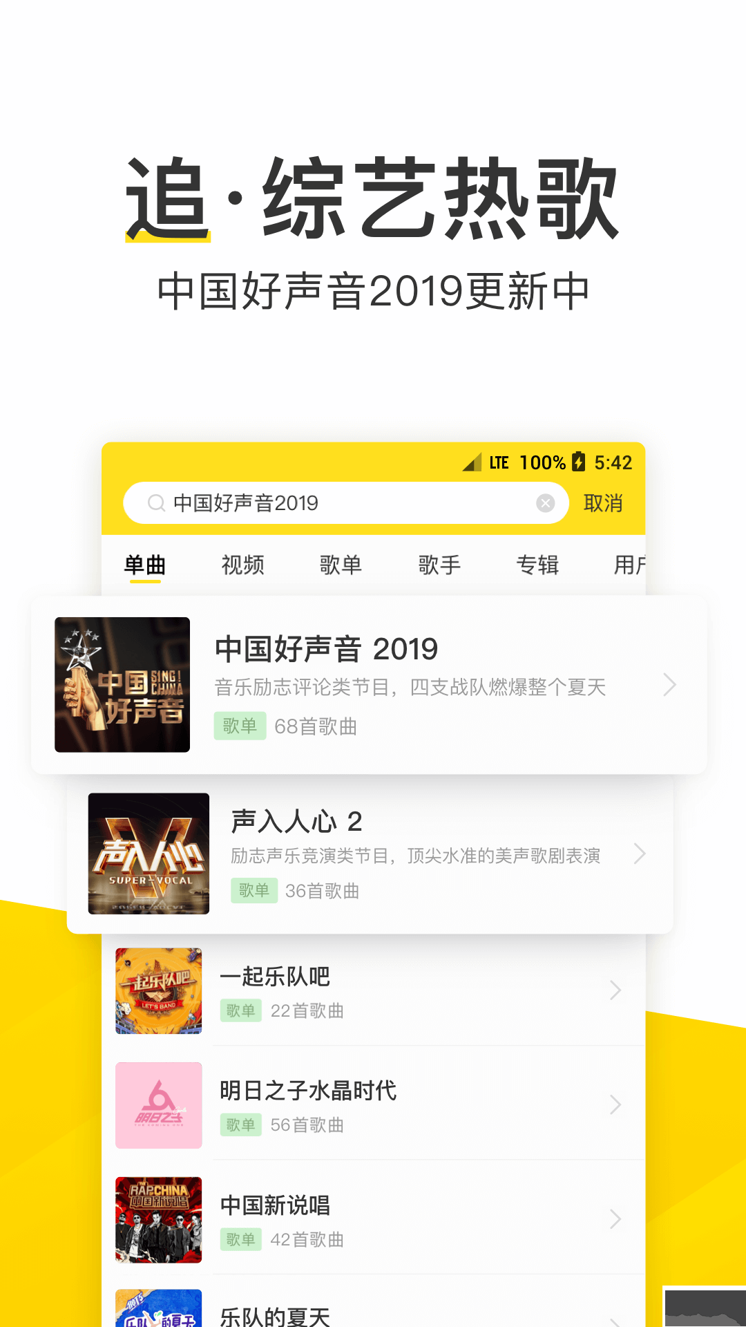 酷我音樂破解版