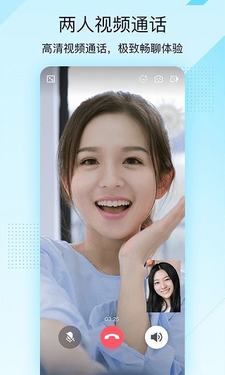 QQ輕聊版安卓版