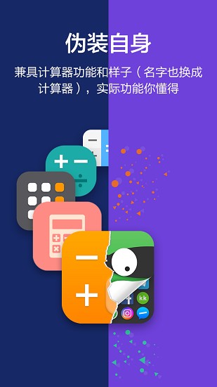 應(yīng)用隱藏大師app安卓2023