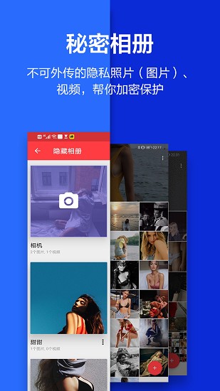 應(yīng)用隱藏大師app安卓2023