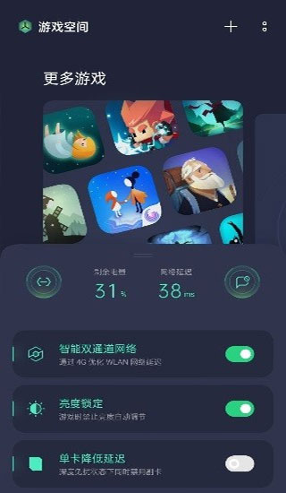 游戲助手app安卓版