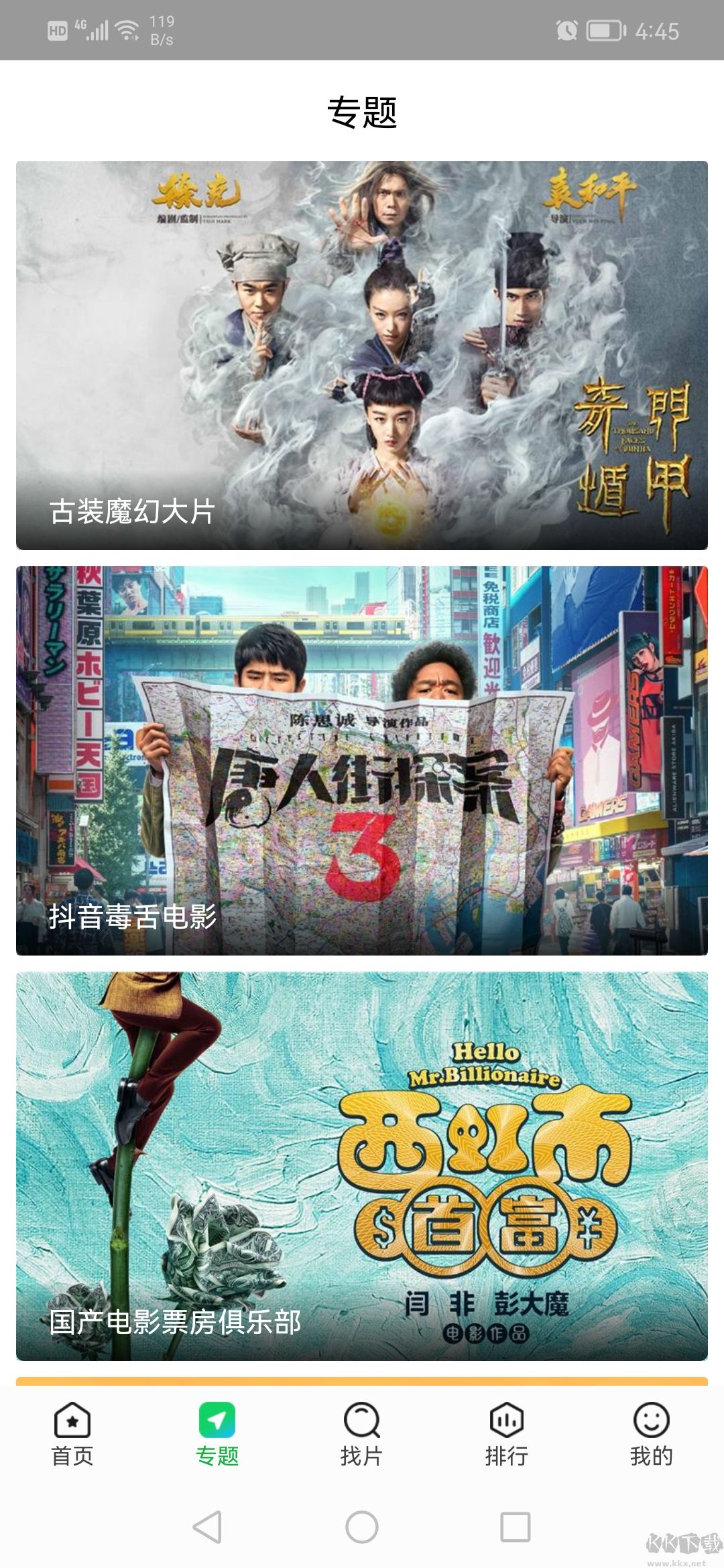 蜂鳥追劇APP