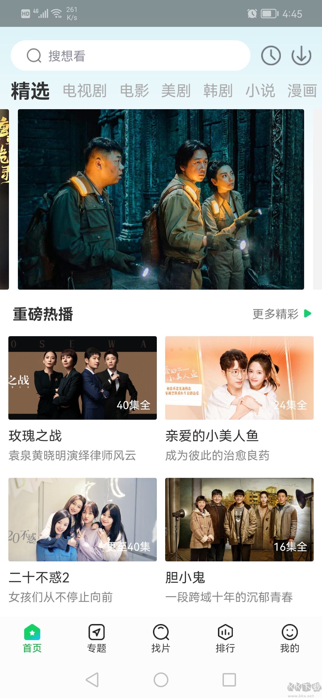 蜂鳥追劇APP