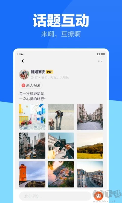 藍友APP(同志版)