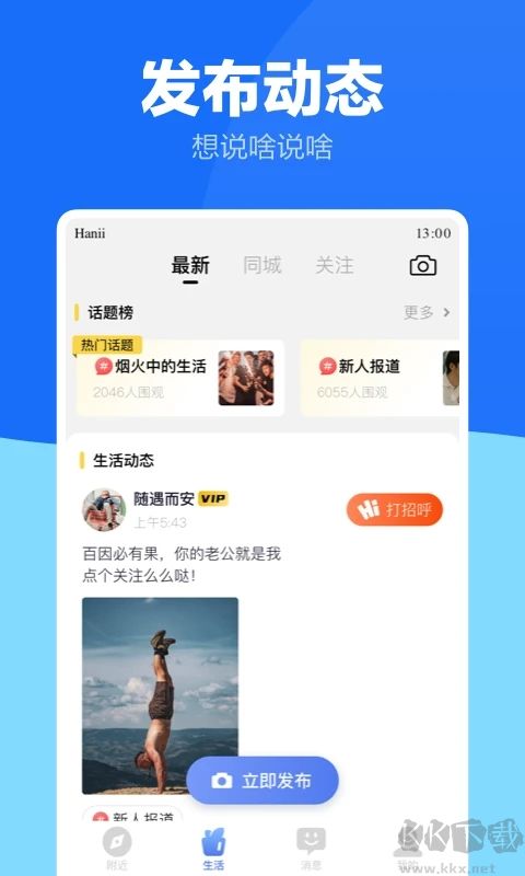 藍友APP(同志版)
