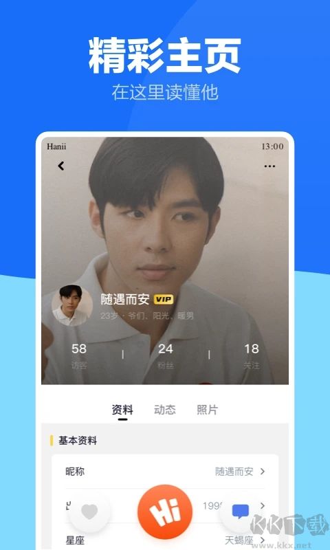 藍友APP(同志版)