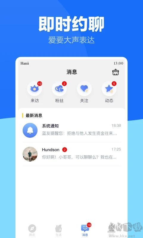 藍友APP(同志版)