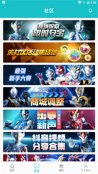 樂社區(qū)app最新版