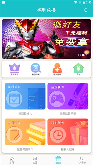 樂社區(qū)app最新版