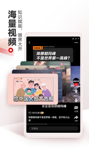 網(wǎng)易新聞手機(jī)app客戶端