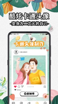 DIY動態壁紙app安卓最新版