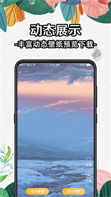 DIY動態壁紙app安卓最新版