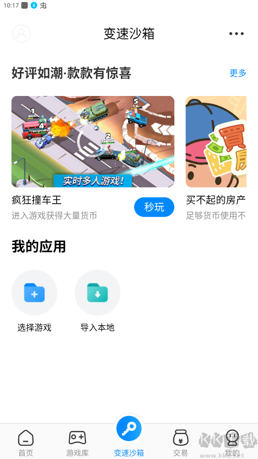 八門神器