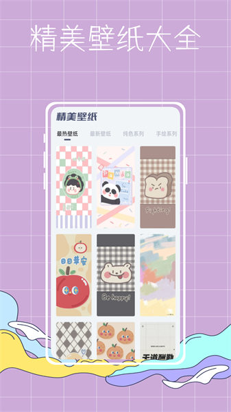 彩虹世界壁紙app安卓最新