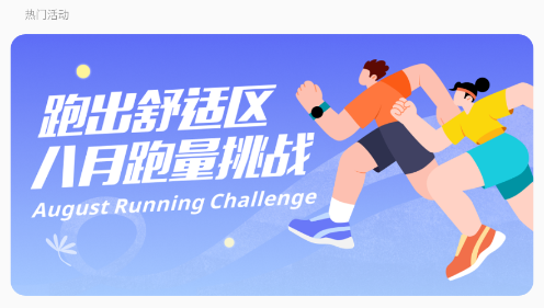 小米健康運動APP