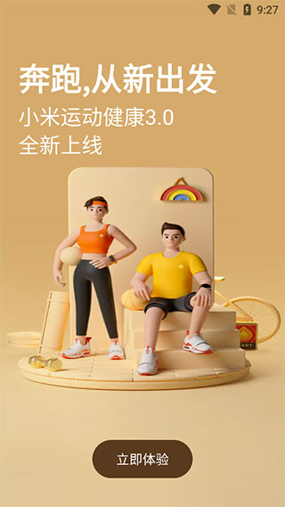 小米健康運動APP
