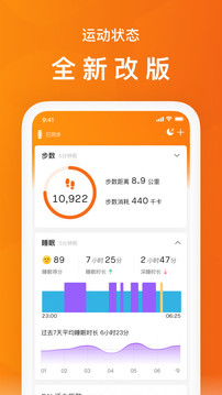 小米健康運動APP