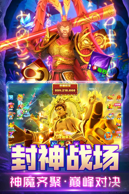姚記捕魚內購解鎖版