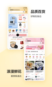 美團app安卓版