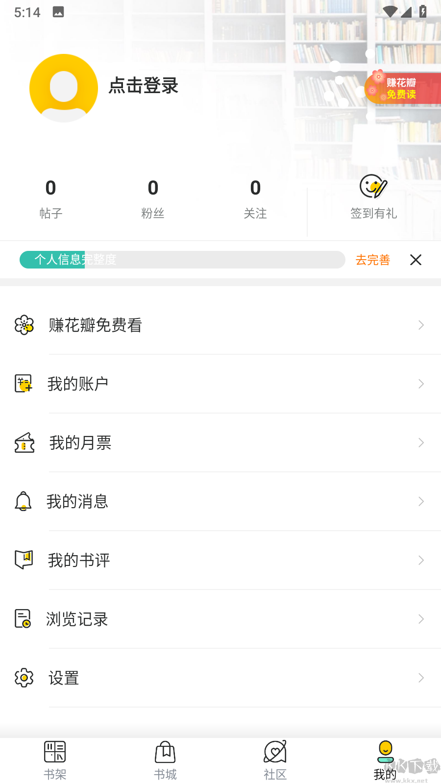 每晚小說(shuō)(無(wú)廣告)app安卓最新