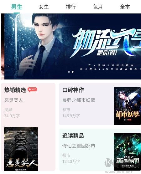 每晚小說(shuō)(無(wú)廣告)app安卓最新