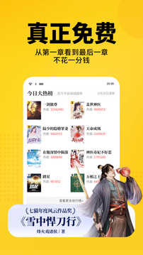 七貓免費小說app無收費版